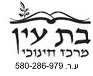 Bat Ayin Logo